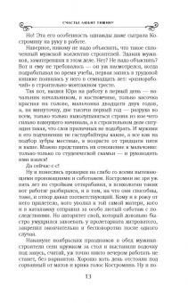 Татьяна Алюшина: Счастье любит тишину