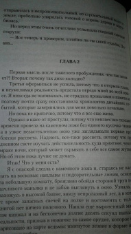 Елена Кароль: Принцев не предлагать!