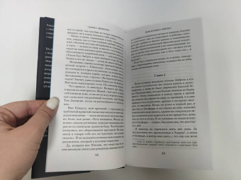 Дафна Дюморье: Моя кузина Рейчел