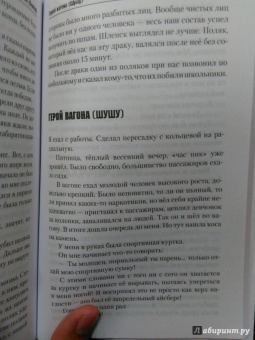 Александр Дым: Записки на краях шарфа