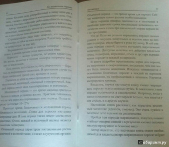 Юрий Седов: Как вырастить поросят? разведение, содержание, уход