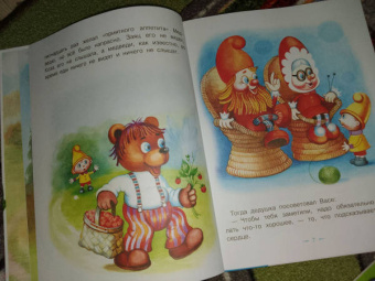 Михаил Липскеров: Самый маленький гном. Сказки