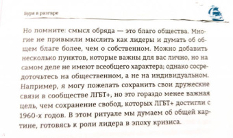 Джо Грэм: Зима. Ритуалы процветания в темной фазе секулума