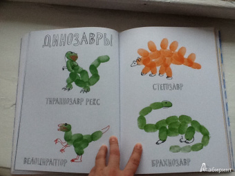 Марион Дешар: Рисуем пальчиками
