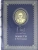 Антон Чехов: Повести и рассказы