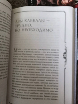 Николь Кузнецова: Я открою ваш Дар. Книга, развивающая экстрасенсорные способности