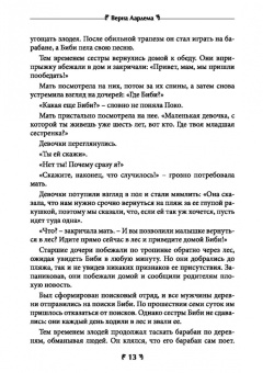 Аардема, Тит, Гамильтон: Антология историй из мира духа. Курс сказкотерапии для просветления ума и утешения сердца
