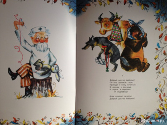 Корней Чуковский: Айболит