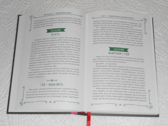 Дебра Деанджело: Любознательный язычник. Руководство для начинающих по природе, магии и духовности