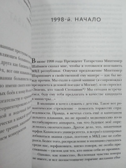 Асгат Сафаров: Закат «казанского феномена»