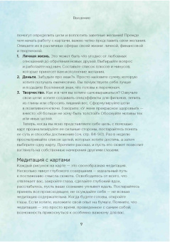 Тори Хартман: Чакры. Источник мудрости. Карты-оракул (49 карт и инструкция в подарочной коробке)