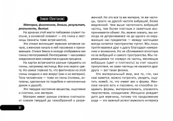 Мария Курара: Брошюра к колоде Таро Инь и Ян