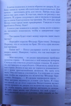 Ольга Валентеева: С любовью, теща!