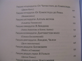 Григорий Кружков: Ракушка на шляпе, или Путешествие по святым местам Атлантиды