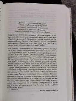 Робин Хобб: Хроники Дождевых чащоб. Книга 4. Кровь драконов