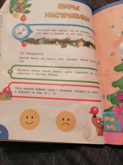 Галецкая, Азарина: Развиваем эмоциональный интеллект. Для детей 3-4 лет