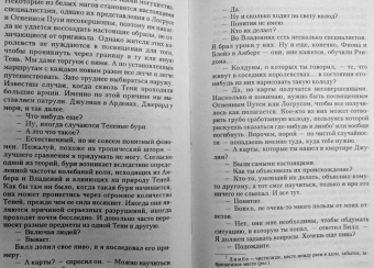 Роджер Желязны: Карты Судьбы