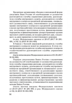 Виктор Шестак: Ответственность за преступления в сфере экономической деятельности. Хрестоматия. Том 1