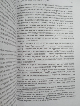 Эльза Панчироли: Звери до нас. Нерассказанная история происхождения млекопитающих