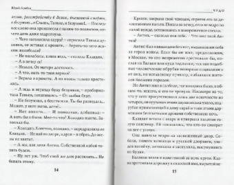 Юрий Арабов: Чудо