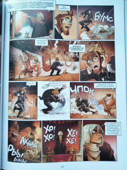 Кристоф Арлестон: Эххо. Зеркальный мир. Том 3. Секрет прешонов. Далекий Юг