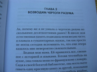 Линн Келли: Мастерская памяти. Лучшие методики запоминания в истории человечества