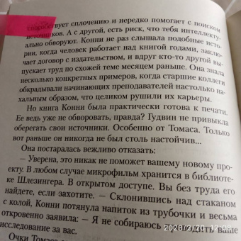 Кэтрин Хоу: Дочери Темперанс Хоббс