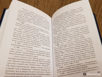 Михаил Лермонтов: Герой нашего времени