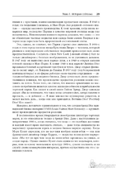 Марк Тангейт: Построение бренда в сфере моды:  от Armani до Zara