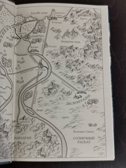 Семенова, Гурова: Аратта. Книга 6. Черные крылья