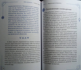 Кейси Джовинко: Магия с коврика. Йога для усиления колдовства