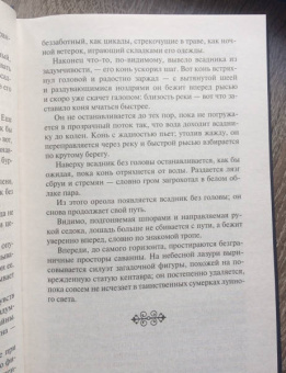 Рид Майн: Всадник без головы