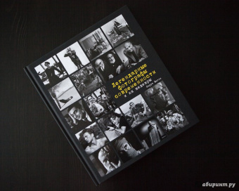 Лаура Магни: Легендарные фотографы современности и их шедевры