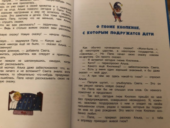 Ефрем Левитан: Тайны нашего солнышка