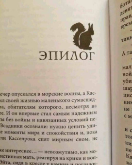 Надежда Мамаева: Водные маги жгут