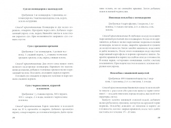 Ольга Ивушкина: 300 рецептов низкокалорийных блюд