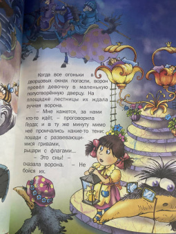 Перро, Гримм, Андерсен: Лучшие сказки мира