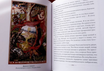 Коричневая книга сказок