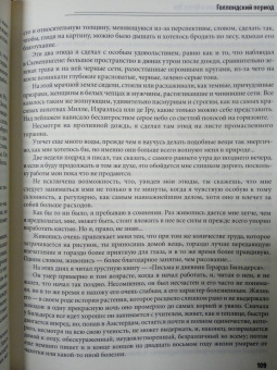 Гог Ван: Письма к брату Тео. Первое полное издание