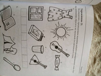 И. Токарь: Сборник упражнений для занятий по устранению нарушений письма и чтения у обучающихся 2-4 классов