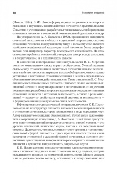 Татьяна Слотина: Психология отношений. Учебное пособие для вузов