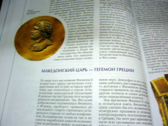 Энциклопедия для детей. Том 32. История войн