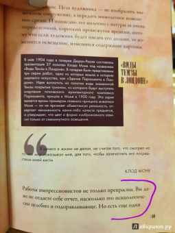 Паола Волкова: От Мане до Ван Гога. Самая человечная живопись
