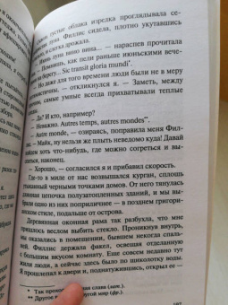 Джон Уиндем: Кракен пробуждается