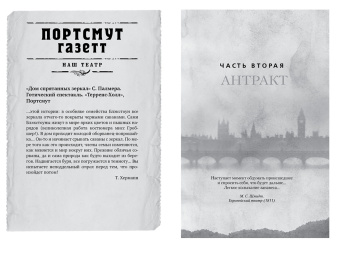 Хосе Сомоза: Этюд в черных тонах