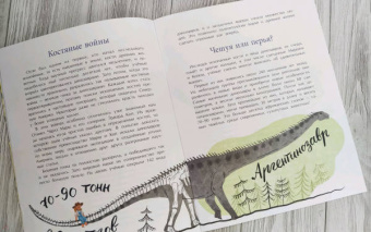 Елена Середа: Русские динозавры