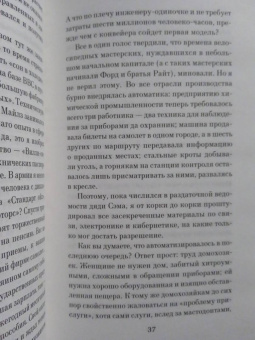 Роберт Хайнлайн: Дверь в Лето