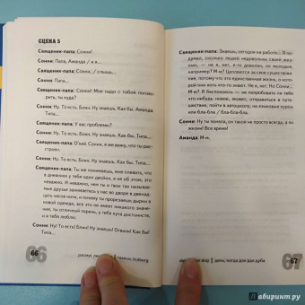 Где все? Сборник лучших шведских пьес для молодежи