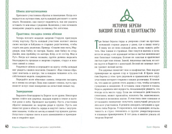 Асала, Идальго, Мюллер: Кельтские ритуалы + Кельтская народная кухня + Голоса деревьв. Комплект (6425)