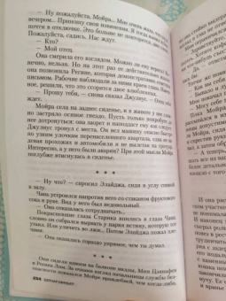Бернар Миньер: На краю бездны